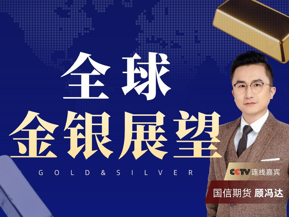 关税博弈持续 贵金属宽幅震荡